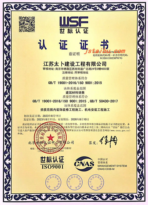 质量管理体系认证